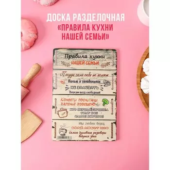 Доска разделочная деревянная доляна