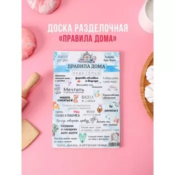 Доска разделочная деревянная доляна