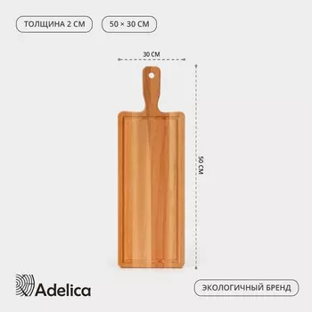 Доска разделочная для подачи и разделки рыбы adelica, 45151,6 см, бук