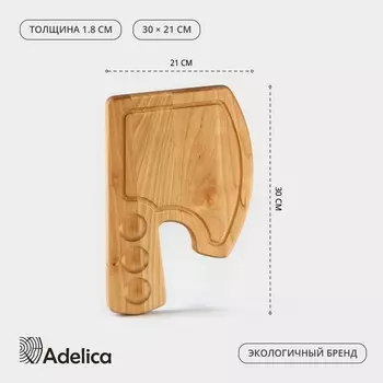 Доска разделочная для подачи и сервировки деревянная adelica