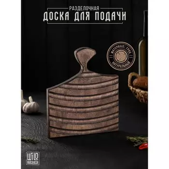 Доска разделочная для подачи wild kitchen, 26222.5 см, граб темный