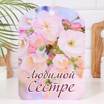 Доска разделочная и сервировочная