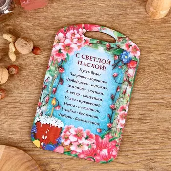 Доска разделочная пасхальная дарим красиво
