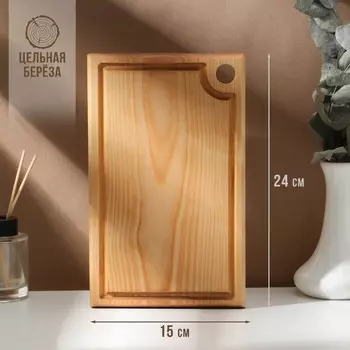 Доска разделочная деревянная с кровостоком adelica, 26162 см, покрыта маслом, цельная береза