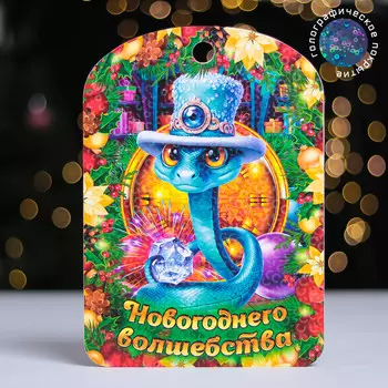 Новый год.доска разделочная сувенирная