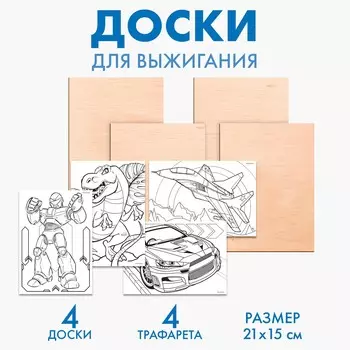 Доски для выжигания