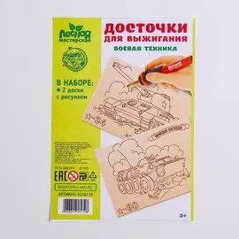 Досочки для выжигания