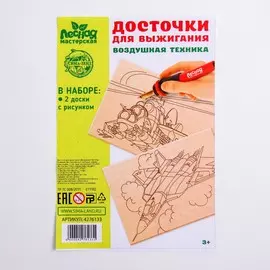 Досочки для выжигания