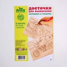 Досочки для выжигания
