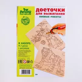 Досочки для выжигания