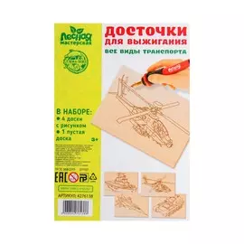 Досочки для выжигания