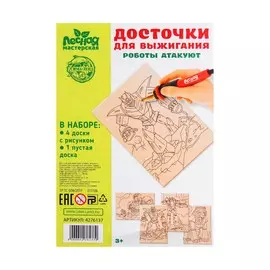 Досочки для выжигания