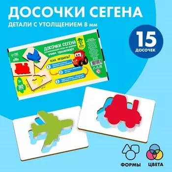 Досочки сегена