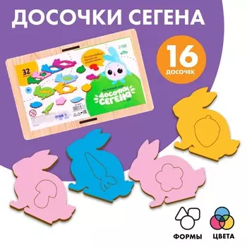 Досочки сегена