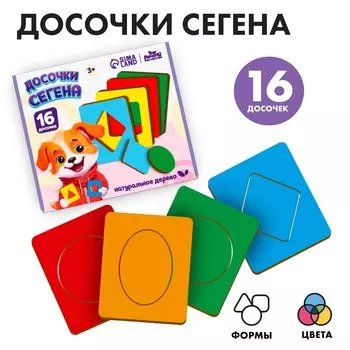 Досочки сегена. сортер деревянный для малышей