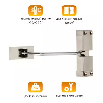 Доводчик дверной пружинный lockland ds-10, цвет серебро 35 кг