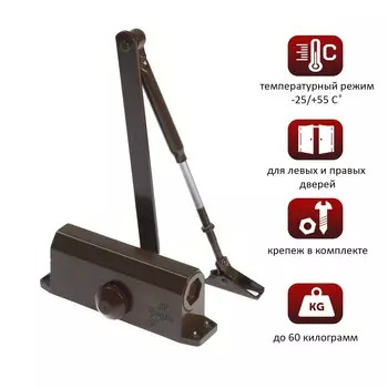 Доводчик дверной тундра d=60br, до 60 кг, коричневый