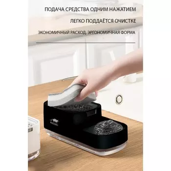 Дозатор для моющего средства с подставкой для губки raccoon, 550 мл, губка в комплекте, цвет черный