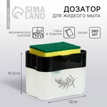 Дозатор для жидкого мыла