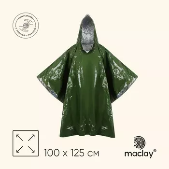 Дождевик maclay, фольгированный, 100х125 см, цвет хаки