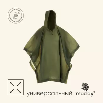 Дождевик - пончо maclay, р. универсальный, цвет зеленый