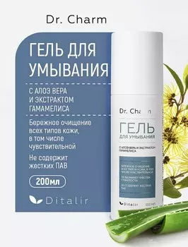 Dr.Charm Гель для умывания с Алоэ вера и экстрактом гамамелиса 200мл