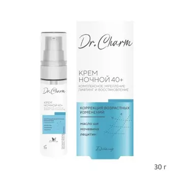 Dr.CHARM Крем ночной 40+ КОМПЛЕКСНОЕ УКРЕПЛЕНИЕ ЛИФТИНГ И ВОССТАНОВЛЕНИЕ, 30г
