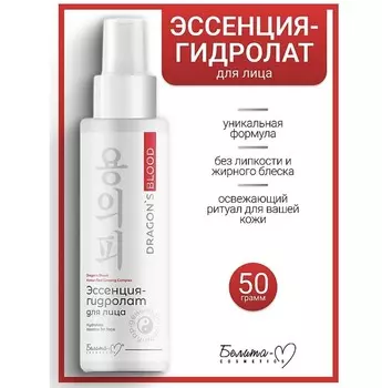 Dragon's Blood Эссенция-гидролат для лица 120мл