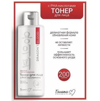 Dragon's Blood Тонер для лица с РНА-кислотами 200мл