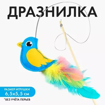 Дразнилка из фетра