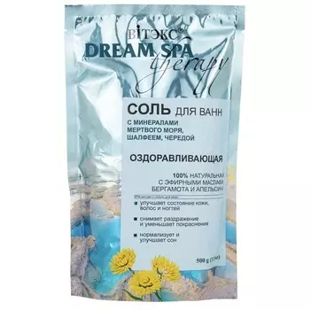 Dream SPA therapy Соль для ванн ОЗДОРАВЛИВАЮЩАЯ с Солью Мертв.моря, шалф-м,черед.и аромамасл.,500 г