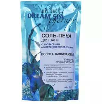 Dream SPA therapy Соль-ПЕНА для ванн ВОССТАНАВЛИВАЮЩАЯ с коллаген.и морск.водоросл.,500 г