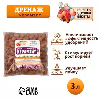 Дренаж керамзит