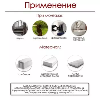 Дюбель тундра, для газобетона, нейлоновый, 10х60 мм, 30 шт