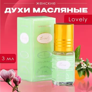 Духи масляные женские lovely, 3 мл