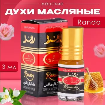 Духи масляные женские ready, 3 мл