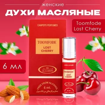 Духи масляные женские toomfode lost cherry, 6 мл