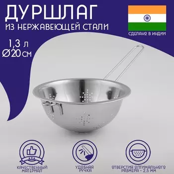 Дуршлаг доляна