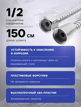 Душевая лейка со шлангом, гайки и втулка пластик, крепеж в комплекте.