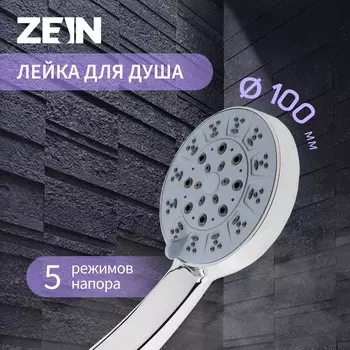 Душевая лейка zein, 5 режимов, пластик, хром