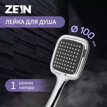 Лейка для душа zein z0203, пластик, 1 режим, цвет хром