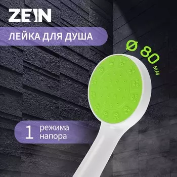 Лейка для душа zein z0207, 1 режим, пластик, белая, с, зеленая, вставка