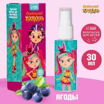 Душистая вода, аромат ягод, 30 мл