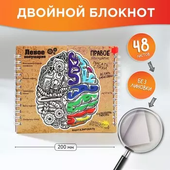 Двойной блокнот на гребне, мягкая обложка, размер 15х12см, 48 л