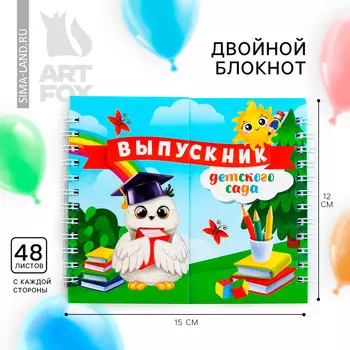 Блокнот двойной, 48 л., на гребне