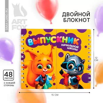 Блокнот двойной, 48 л., на гребне