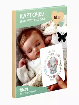 Двухсторонние карточки для фотосессий, развивающие черно-белые картинки, 18 штук, 1410 см, дисней