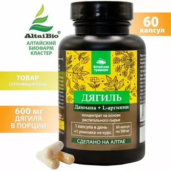 ДЯГИЛЬ Концентрат Дамиана + Аргинин