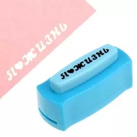 Дырокол фигурный