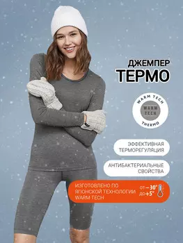 Джемпер
